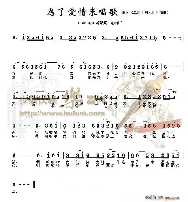为了爱情来歌唱_月之寒星1