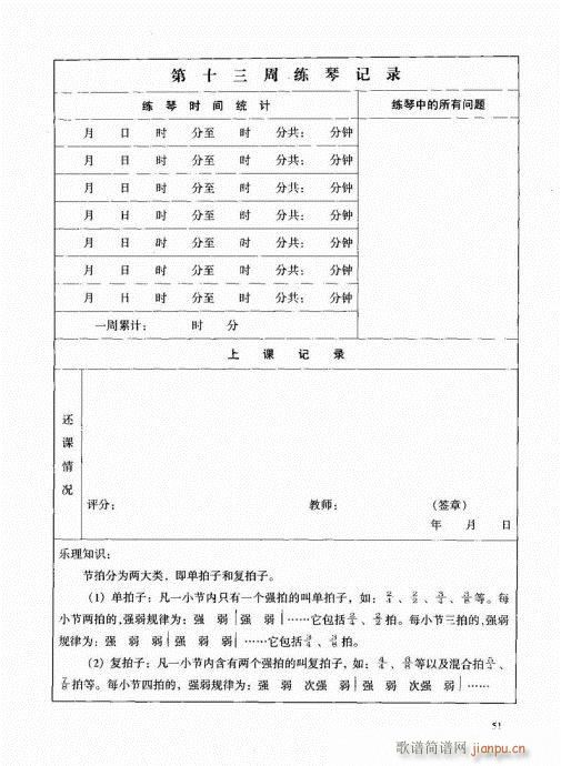 古筝启蒙41-6011