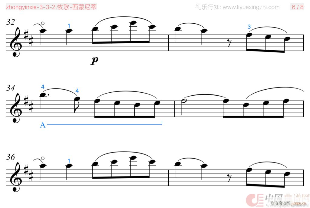 牧歌 [大字排版]（小提琴）7