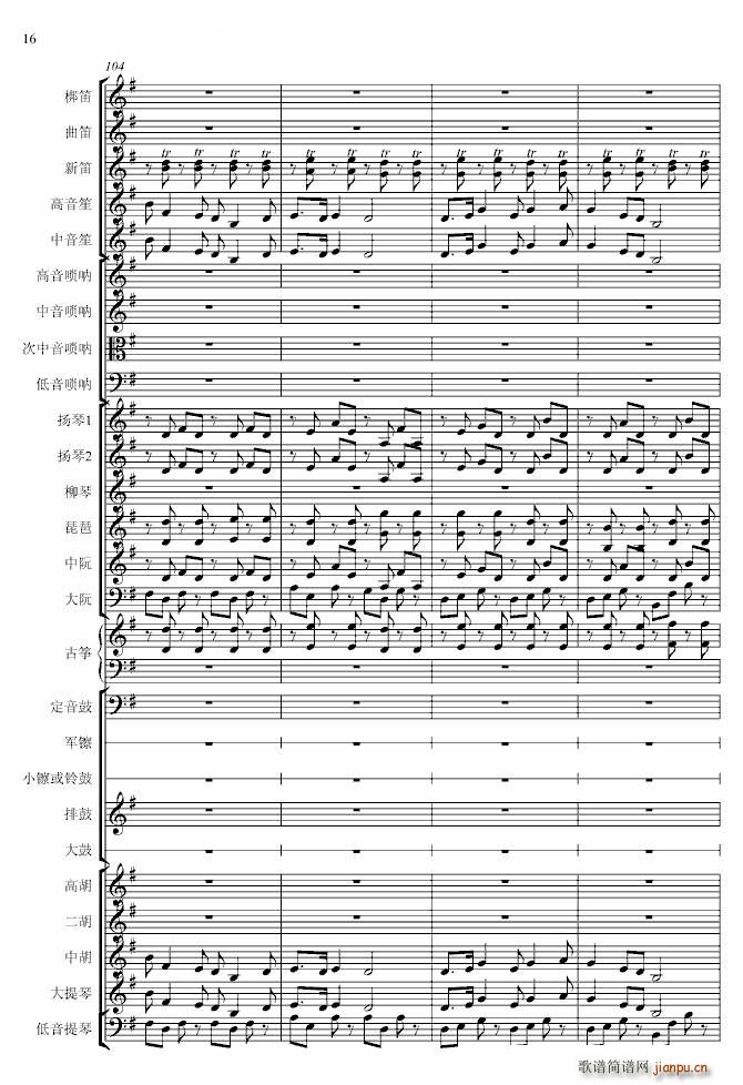 春节序曲（专业总谱）16