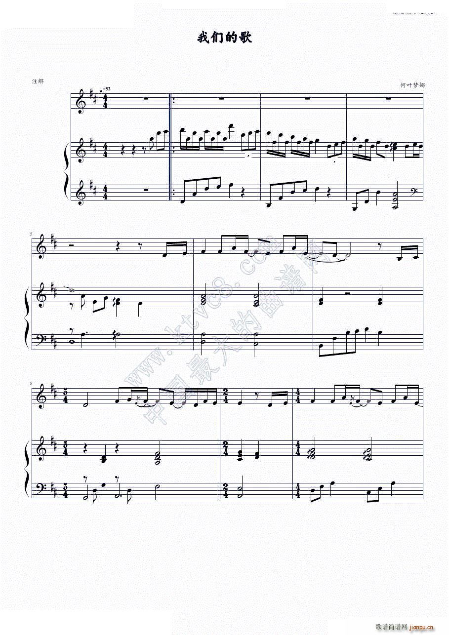 我们的歌 勿忘初心1