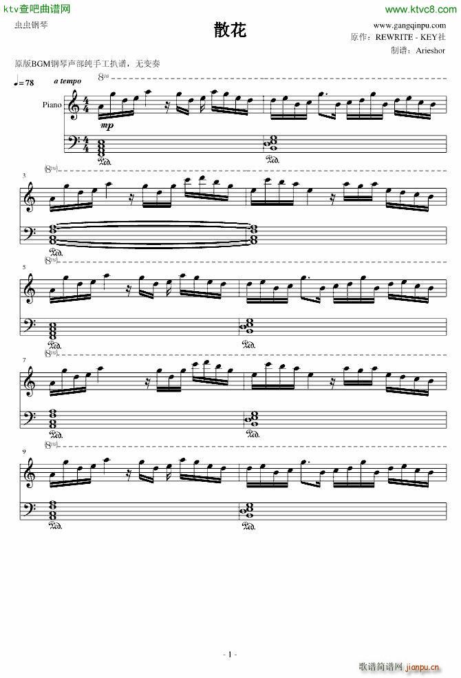 rewrite 散花_水月陵1