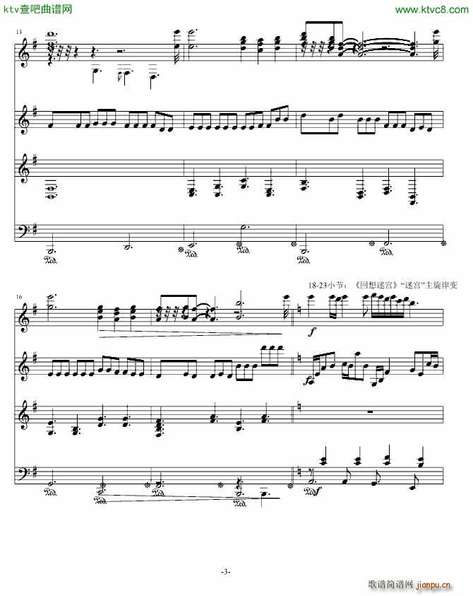 森梦奇缘 森之梦3