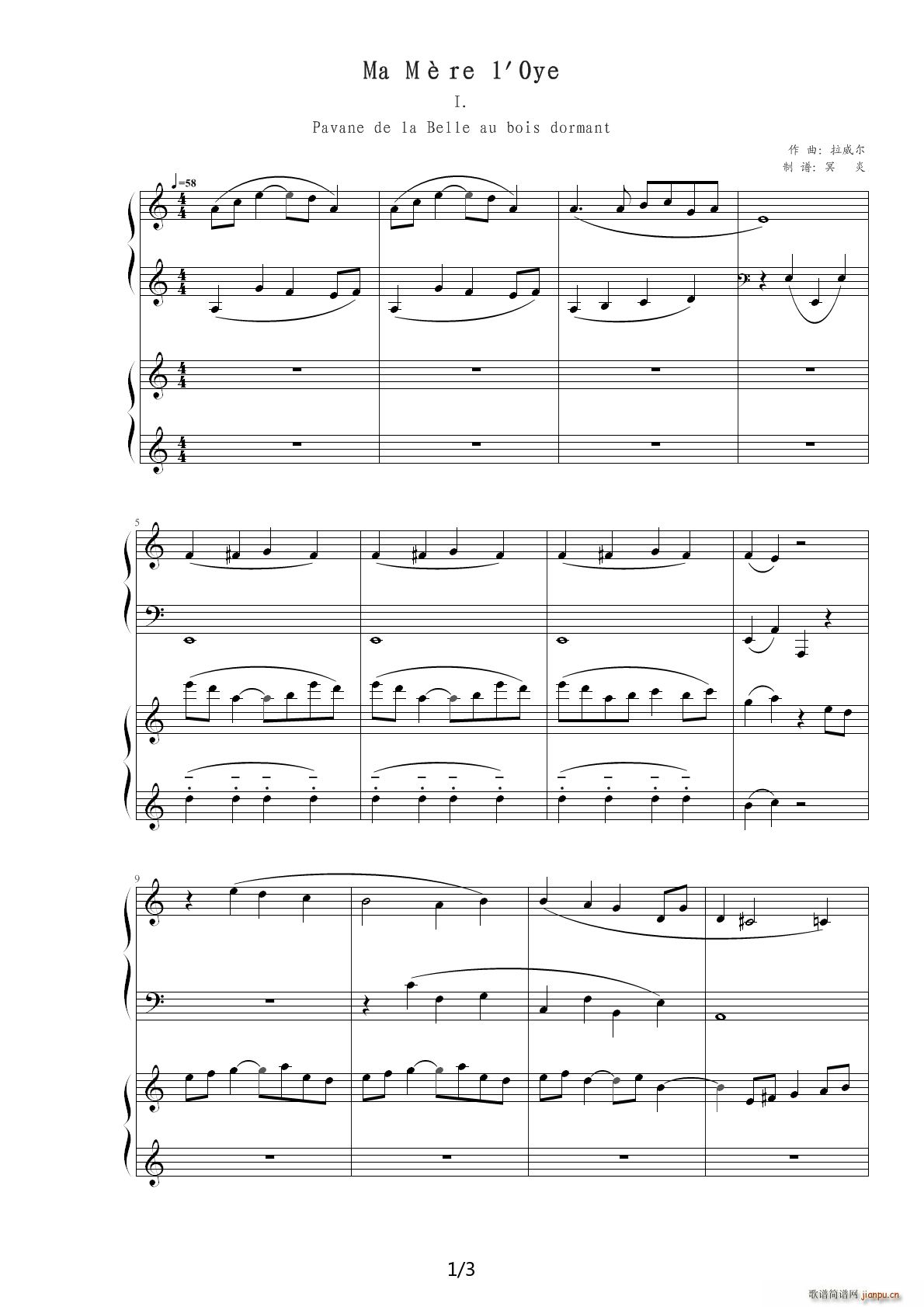 】四手联弹】拉威尔《鹅妈妈》组曲5首(鹅妈妈I 睡美人的帕凡舞曲)1