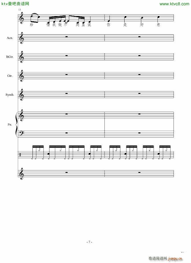 杞人忧天_竹昔7