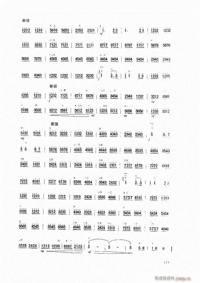 二胡基础教程 二胡基础教程 修订本61-12051