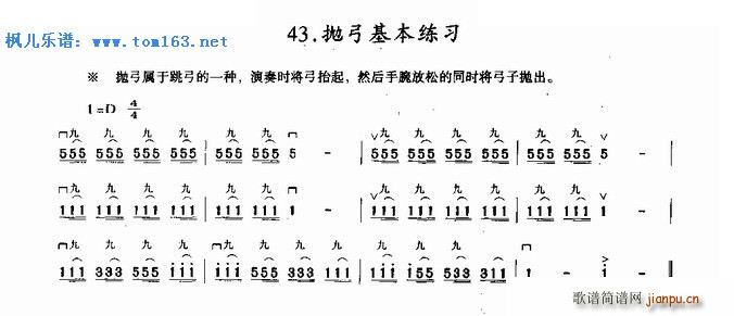 抛弓基本练习1