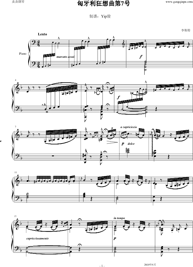 李斯特《匈牙利狂想曲第7号》 一首欢快活泼的舞曲-钢琴谱(钢琴曲)-李斯特1