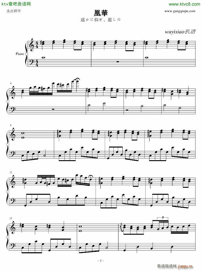 凰�A_遥仰凰华1