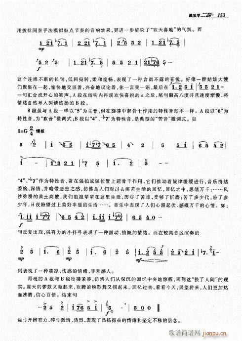 跟我学二胡 141-16013