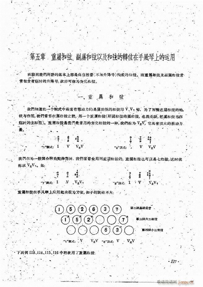 手风琴伴奏编配法 61-12057