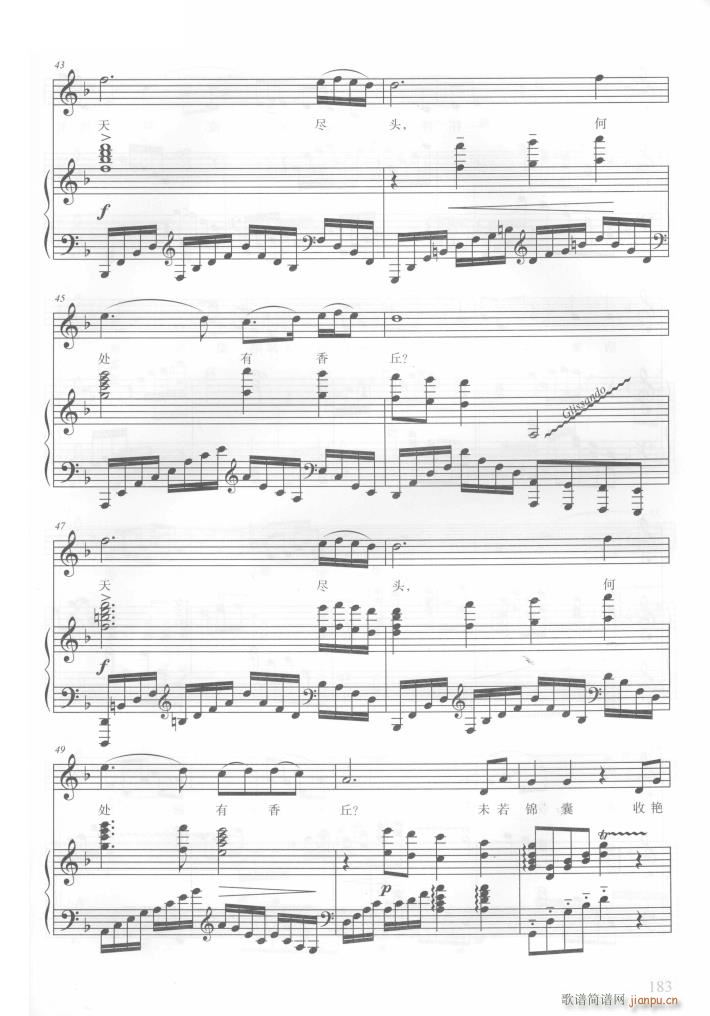 电视剧红楼梦歌曲10首(钢伴谱)33