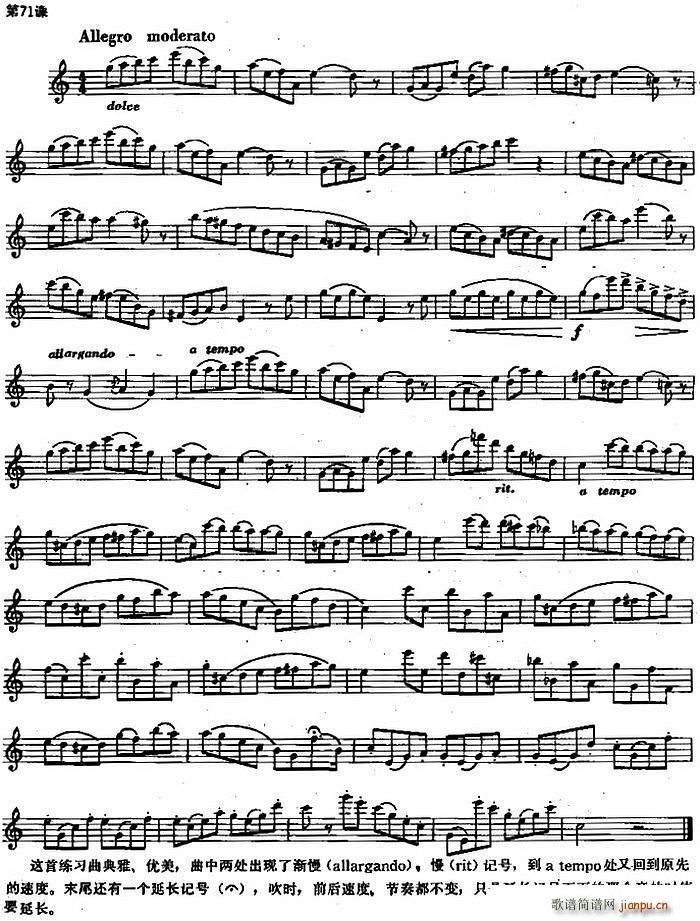 长笛练习曲100课之第71课 (渐慢记号与长记号练习曲)1