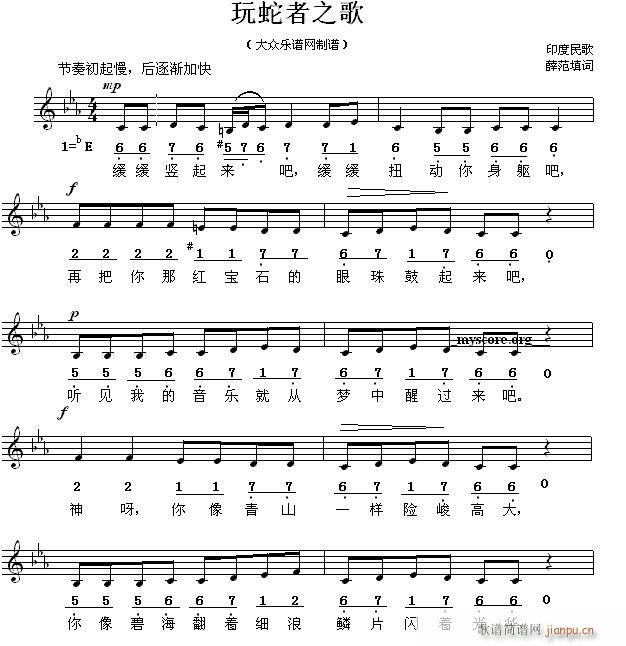 亚洲国家歌曲 玩蛇者之歌（印度民歌 ）1