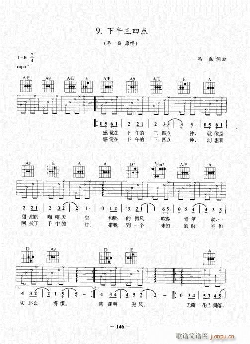 民谣吉他基础教程141-1606
