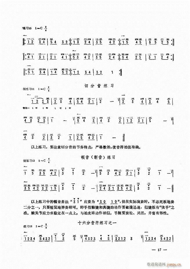 手风琴简易记谱法演奏教程 目录1-6022