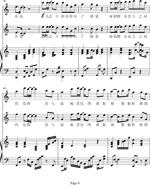 对你有感觉-弹唱版-钢琴谱(钢琴曲)-光良9