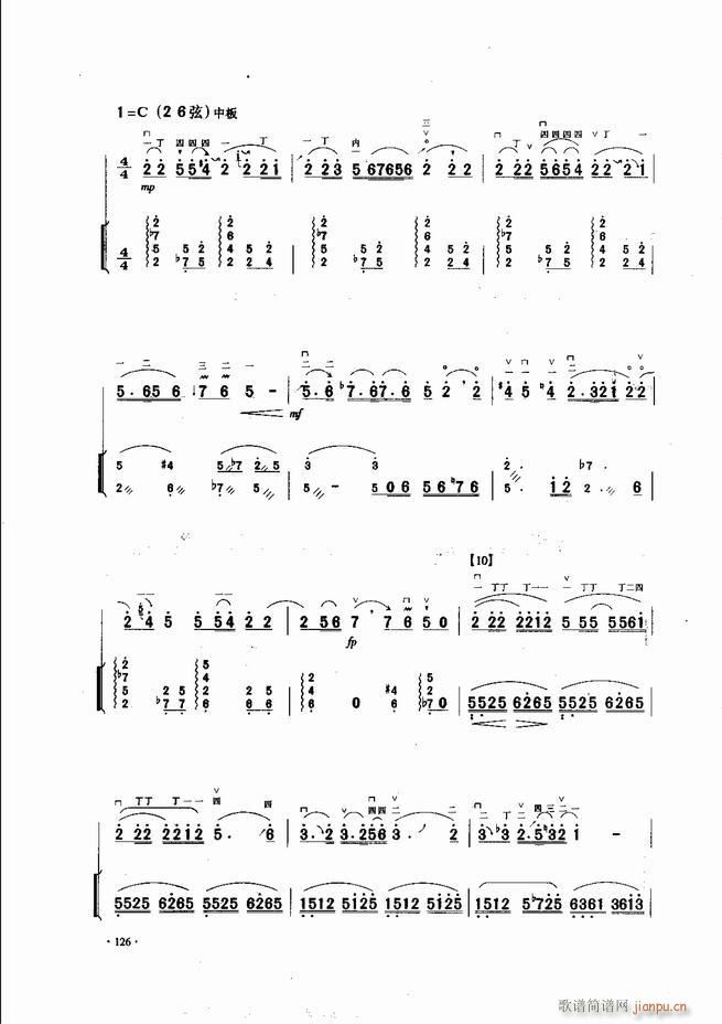 中国二胡名曲集锦南北音乐风格121-1806