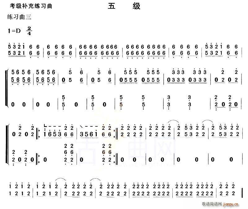 古筝考级补充练习曲五级3