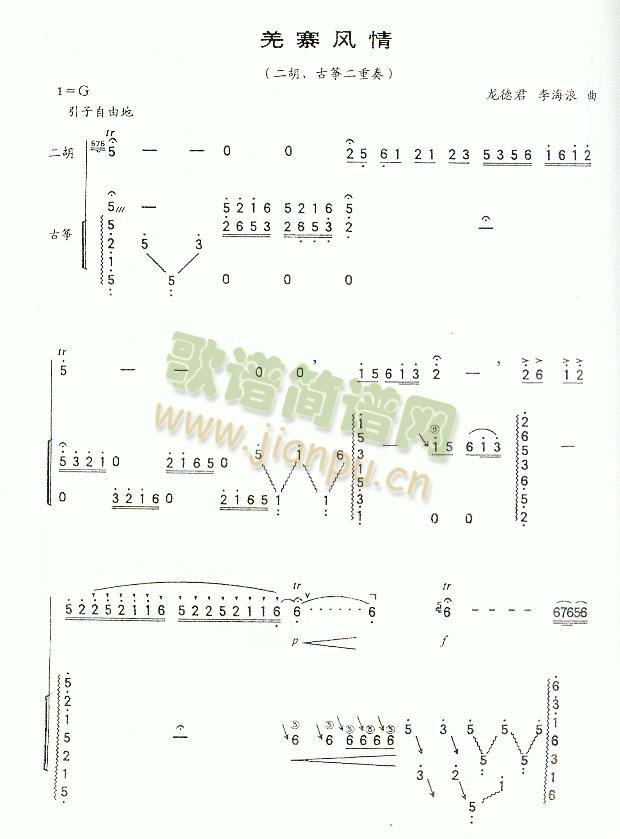 羌寨风情1