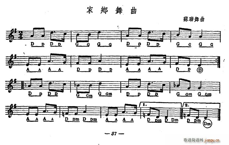 家乡舞曲1