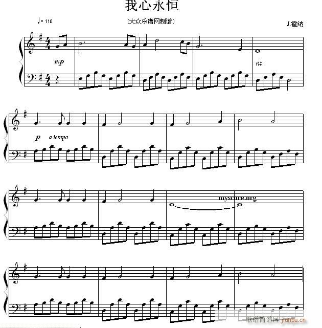 我心永恒 流行钢琴曲1