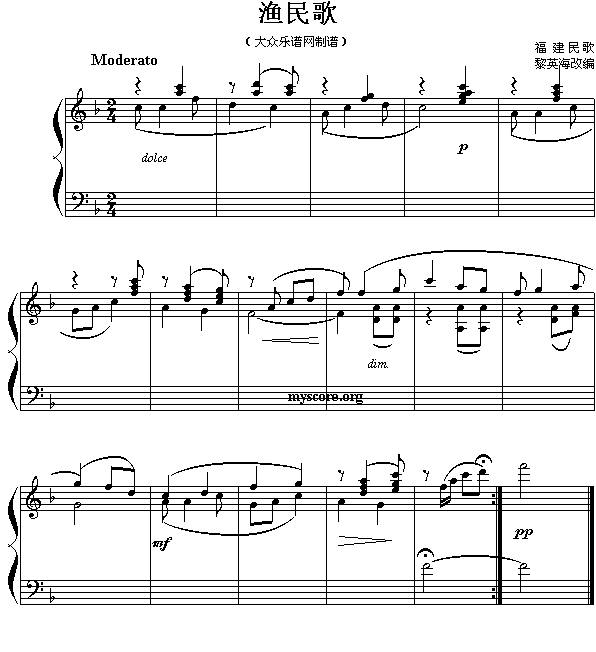 渔民歌(钢琴小曲)1