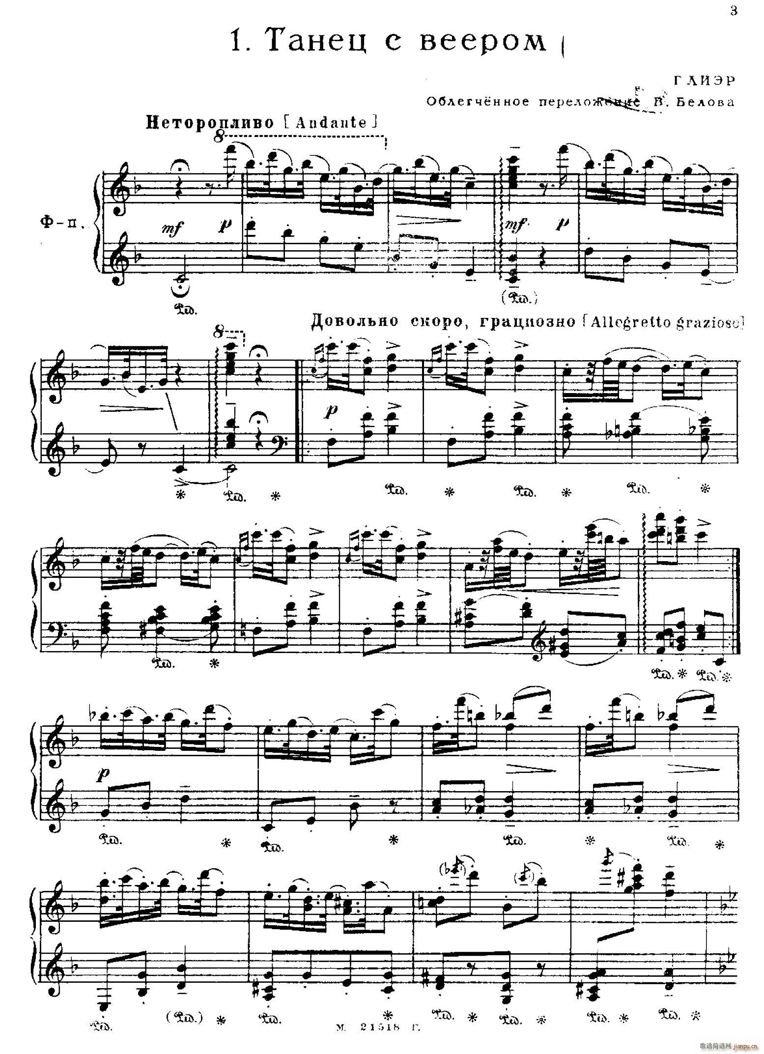 The Red Poppy Op 70(芭蕾舞剧《红罂粟》钢琴独奏版 1)1