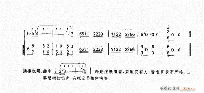 二胡 节日欢歌9