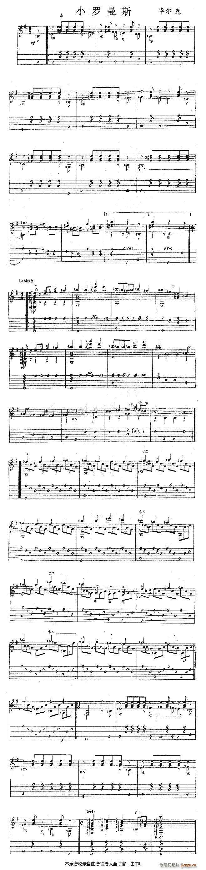 小罗曼斯(吉他独奏曲)1