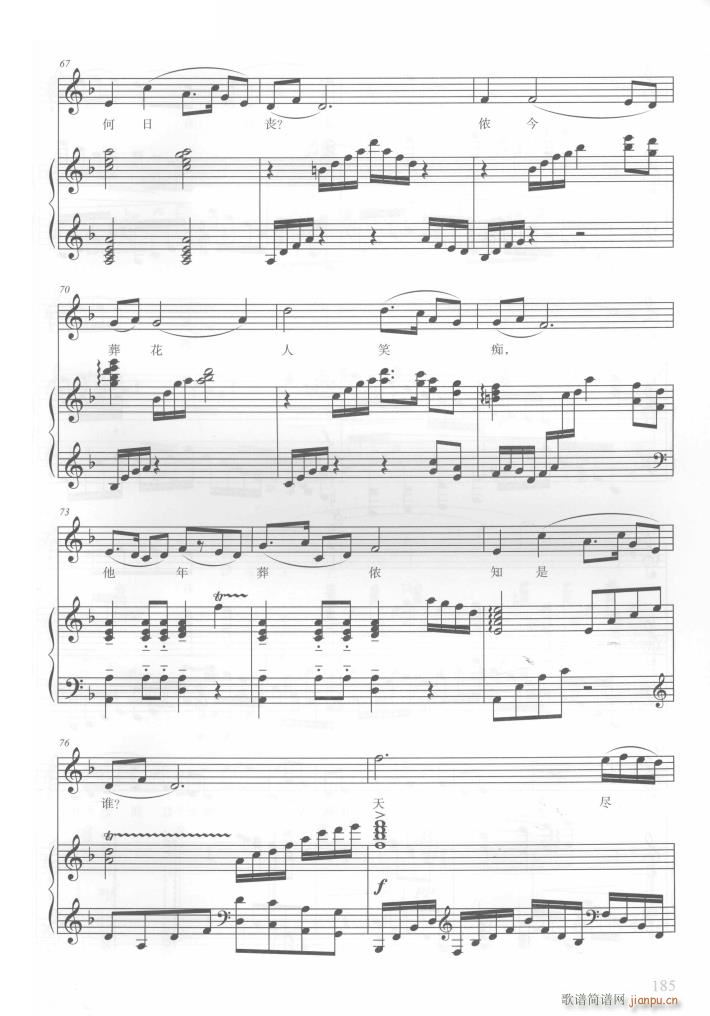 电视剧红楼梦歌曲10首(钢伴谱)35