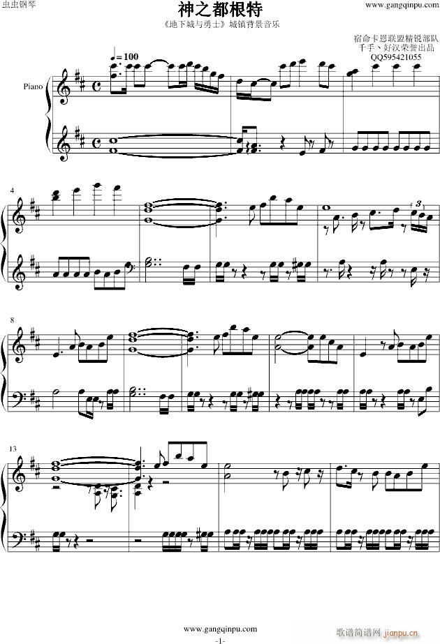 -神之都根特_地下城与勇士1