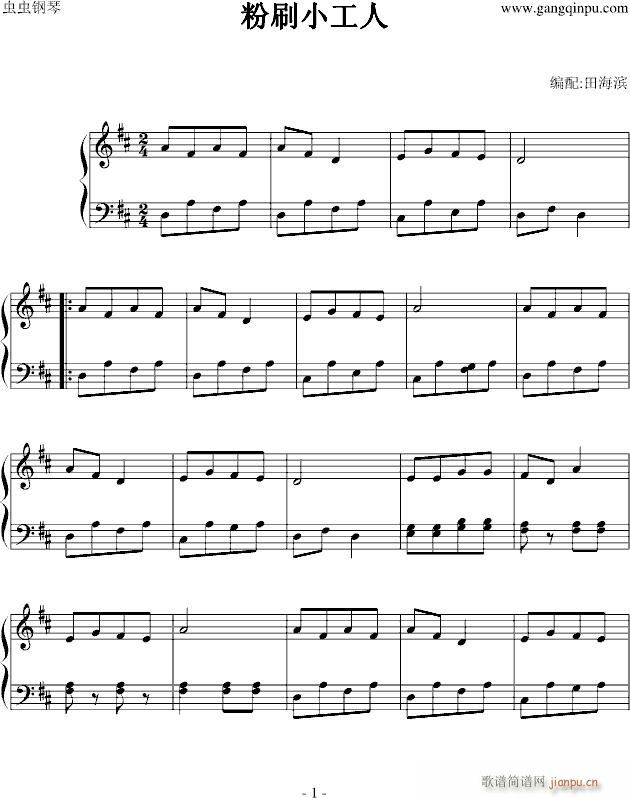 粉刷小工人_儿童歌曲1