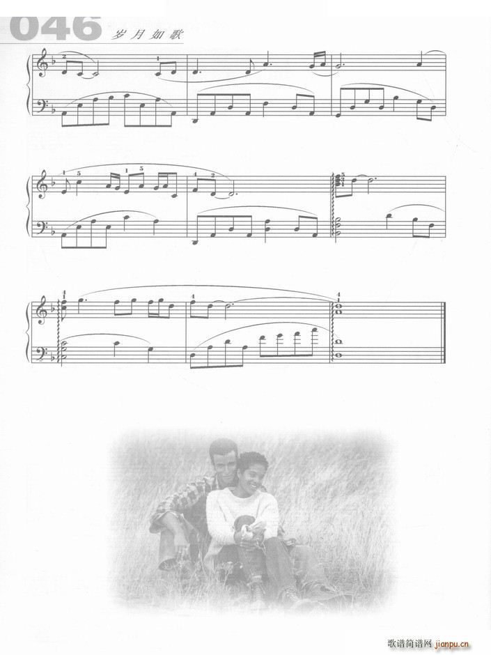 枉凝眉（电视剧《红楼梦》插曲）2