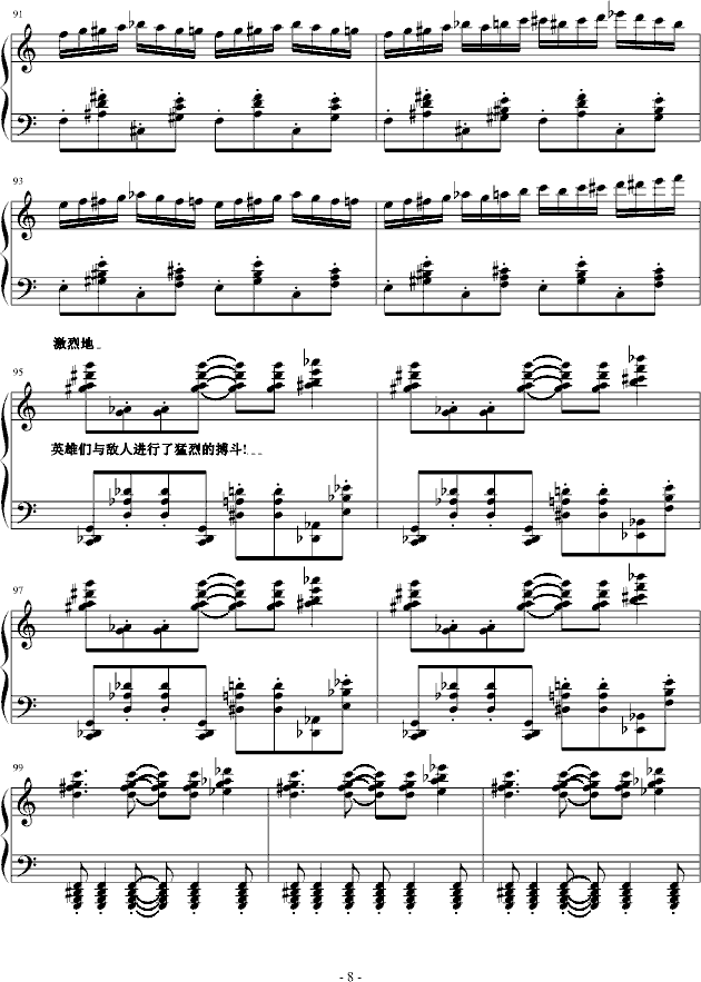 威武进行曲_噪音工坊8