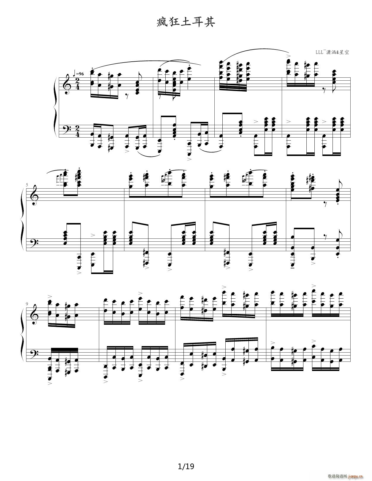 疯狂土耳其 C调1