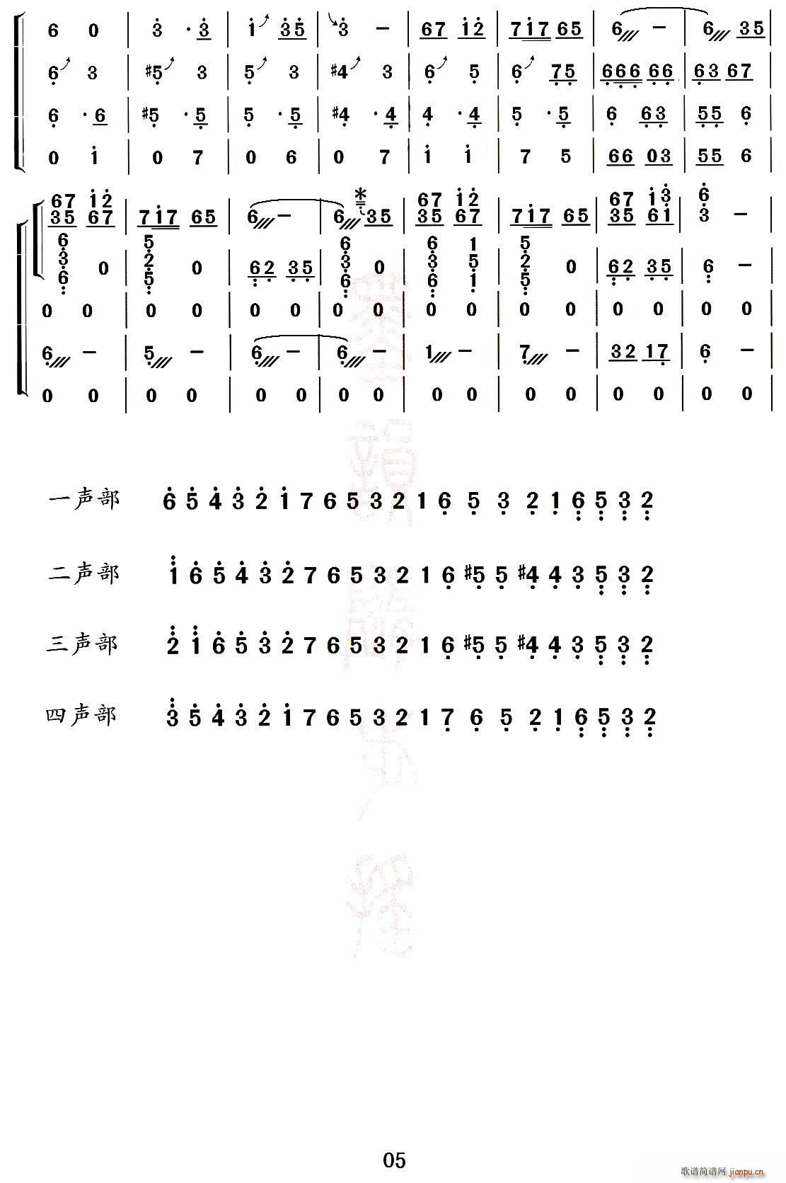 欢沁 （古筝四重奏）5