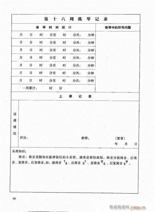 古筝启蒙41-6017