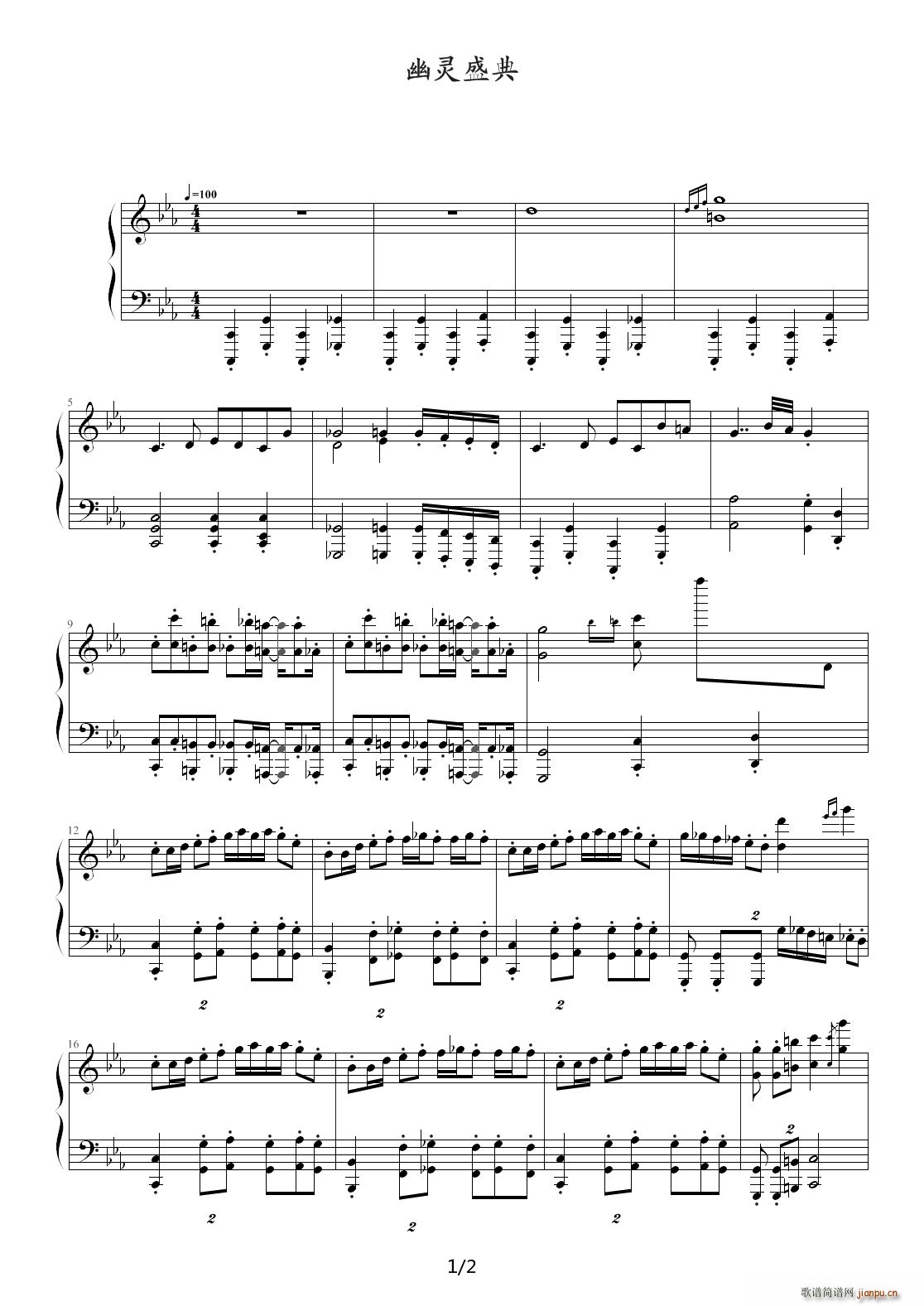 改编钢琴曲《幽灵盛典》1