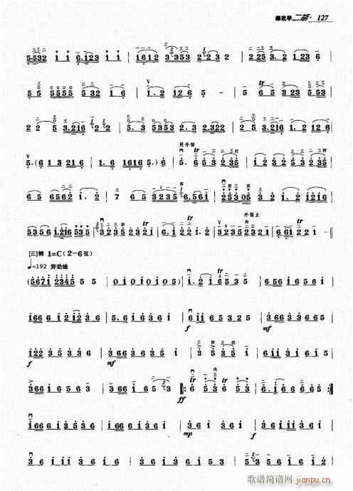 跟我学二胡121-1407