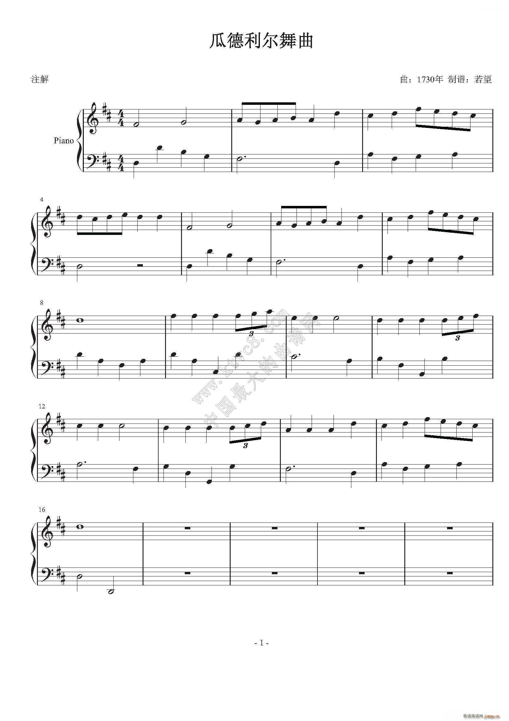 瓜德利尔舞曲1