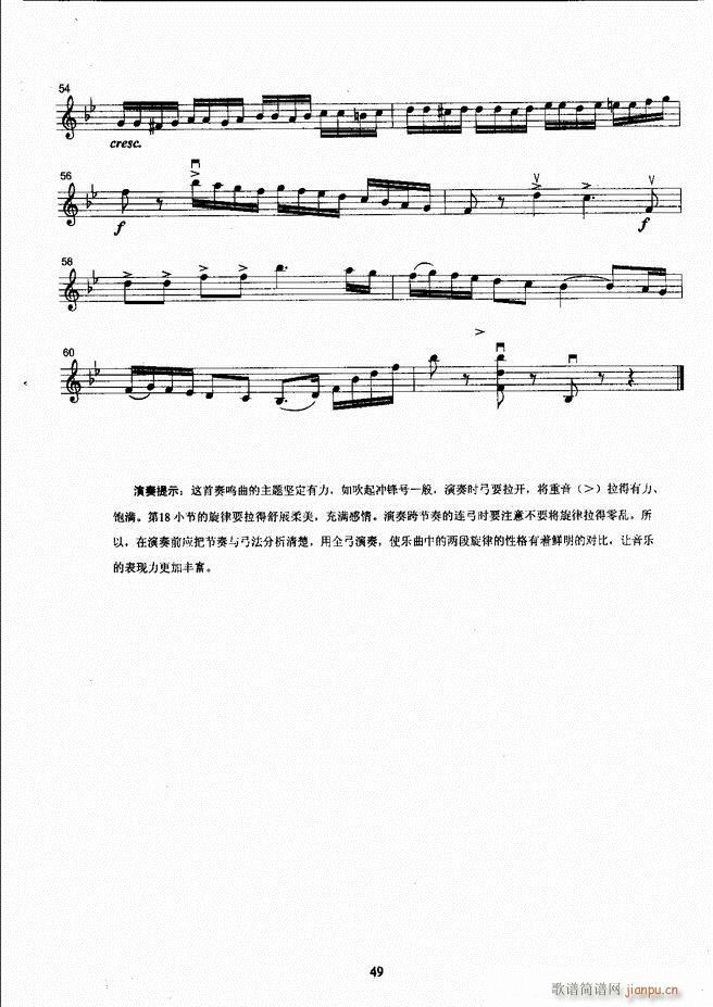 湖北艺术职业学院社会艺术考级系列教材 小提琴考级教程 （上册）1-6057