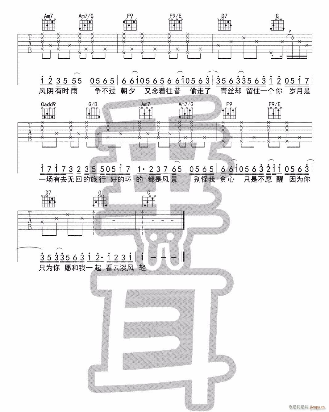 岁月神偷 ( C调指法原版编配)_金岐玟2
