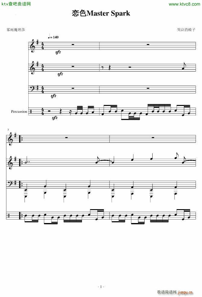 东方PROJECT 恋色マスタ�`スパ�`ク_东方project1