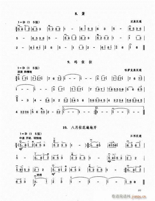 二胡必修教程41-609