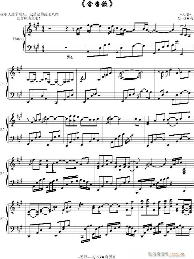含香敛_~无限~1
