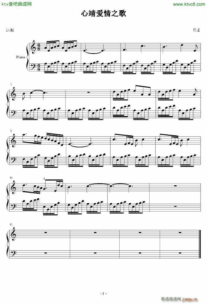 心靖爱情之歌 画皮二插曲 简单版_陈坤1