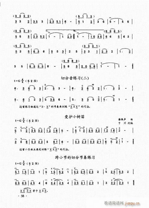 二胡基础大教本21-4018