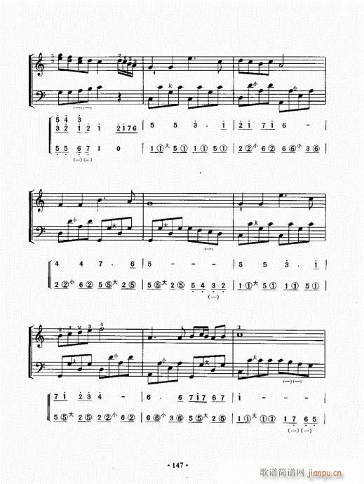 手风琴速成教程141-1607