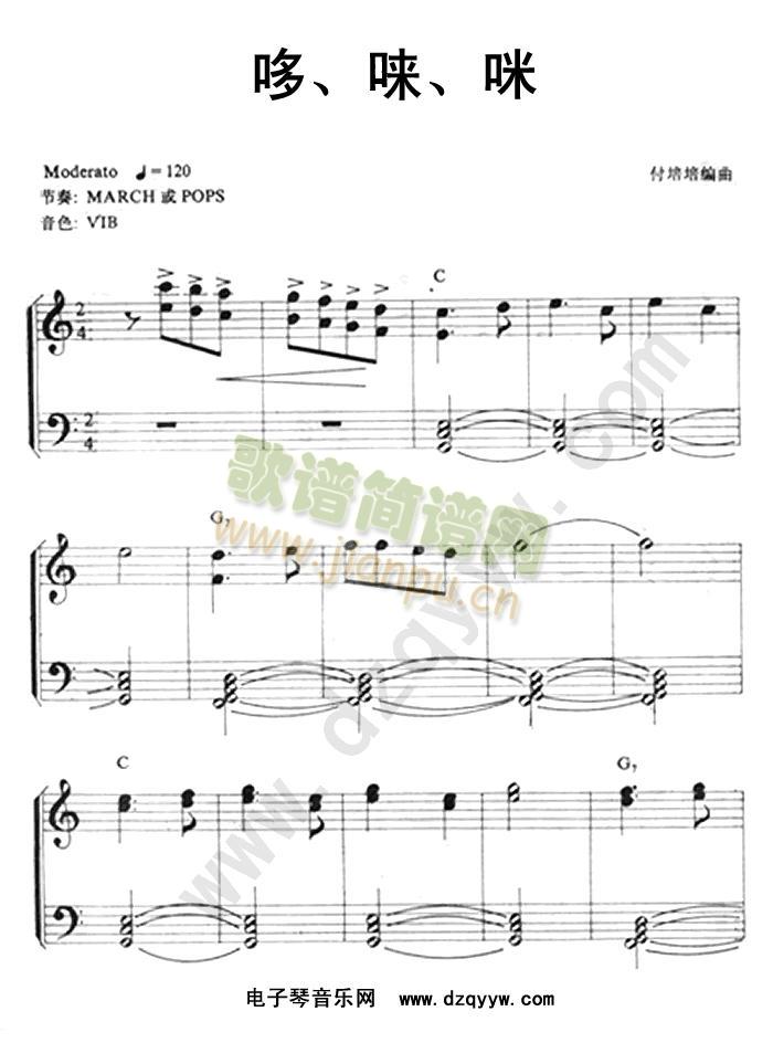 哆来咪1